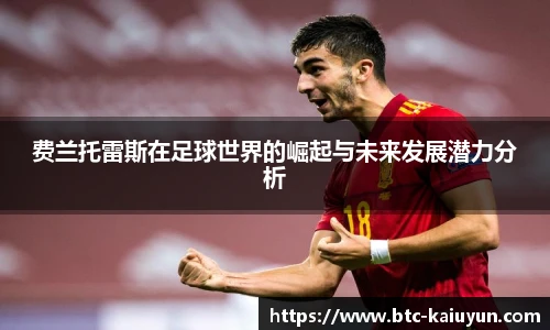 开云体育官网平台